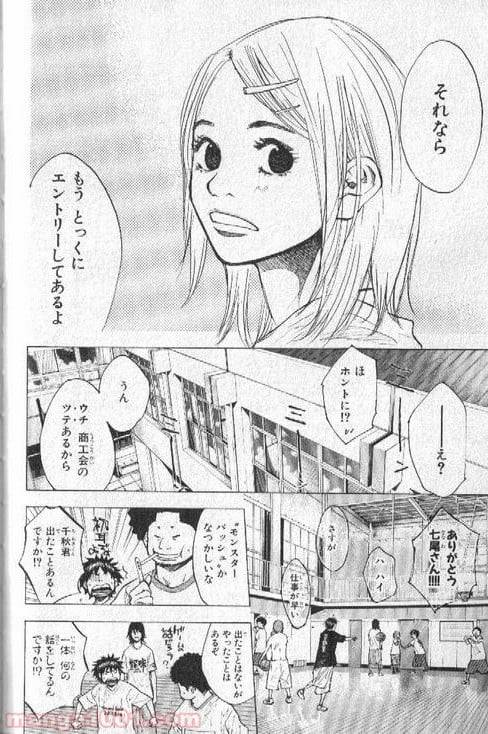 ページ 45 — 第145話
