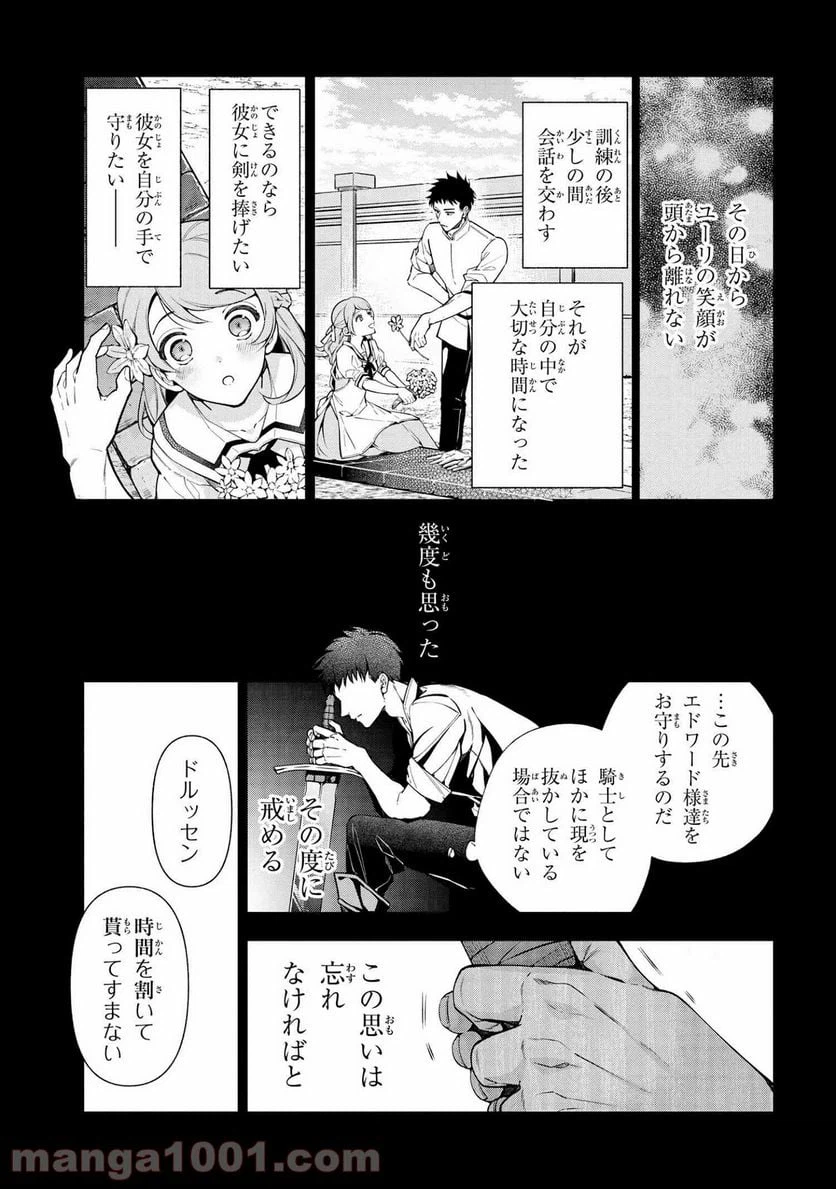 ページ 5 — 第60.1話