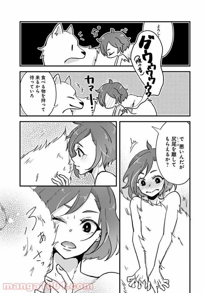 ページ 9 — 第1.1話