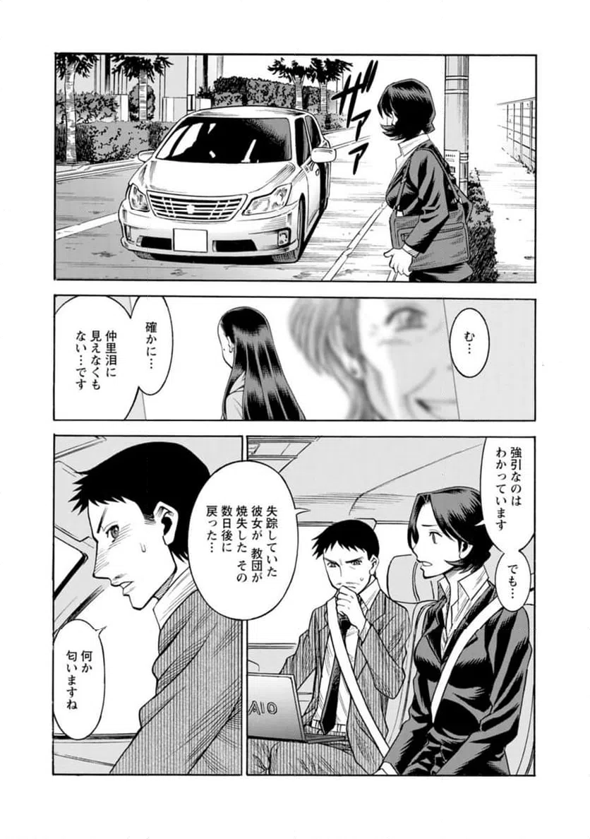 ページ 13 — 第34話