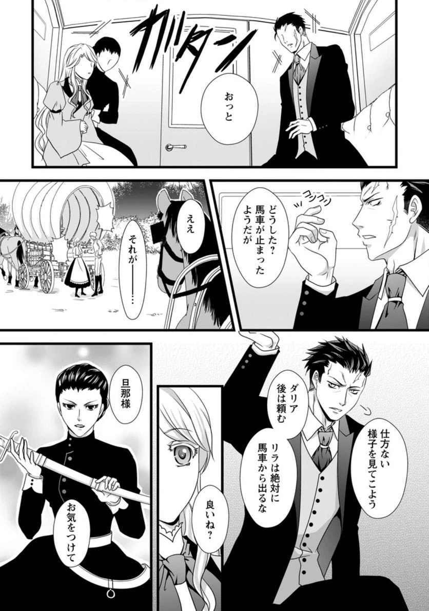 ページ 6 — 第5.2話