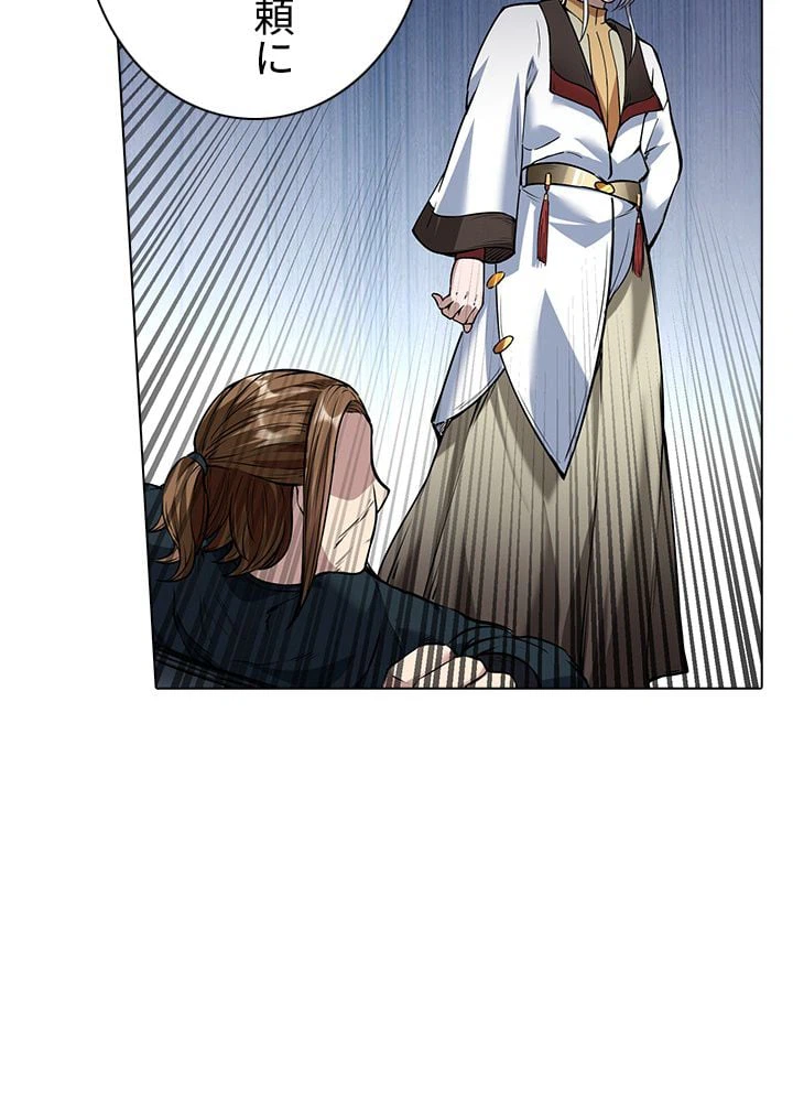 ページ 7 — 第145話