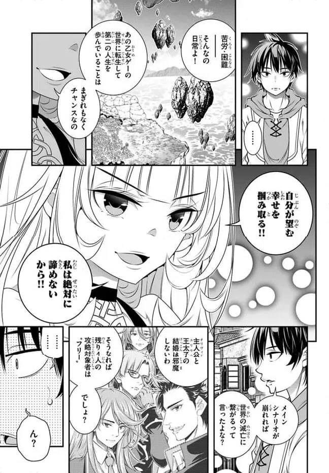 ページ 3 — 第5話