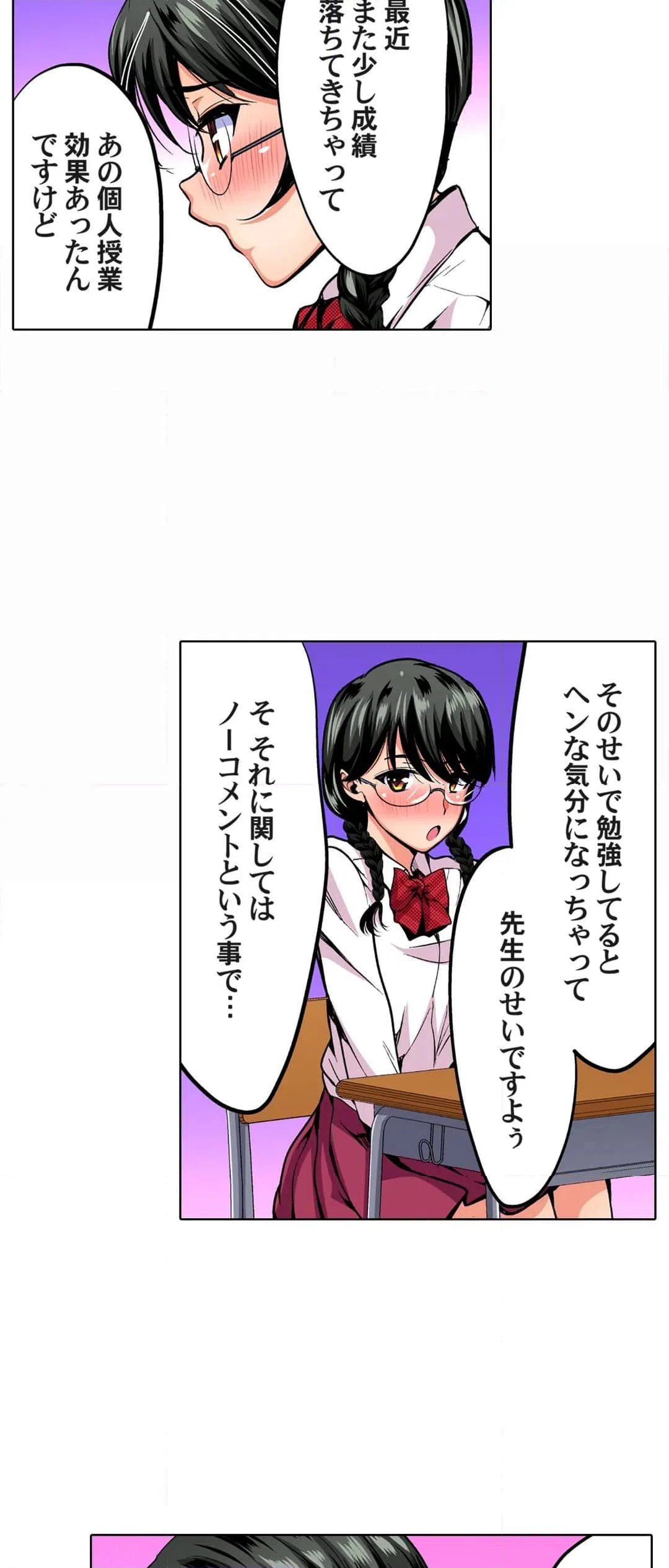 ページ 16 — 第37話