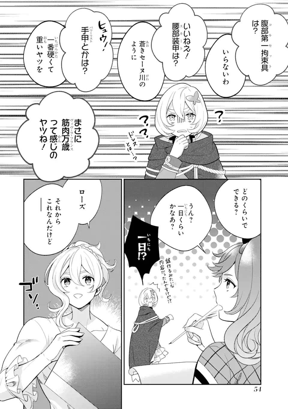 ページ 10 — 第2.1話
