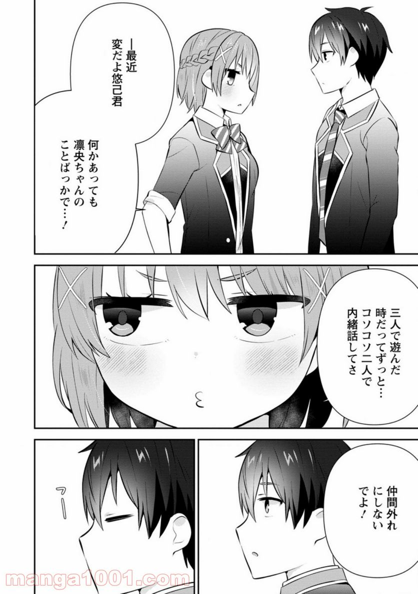 ページ 8 — 第17.1話