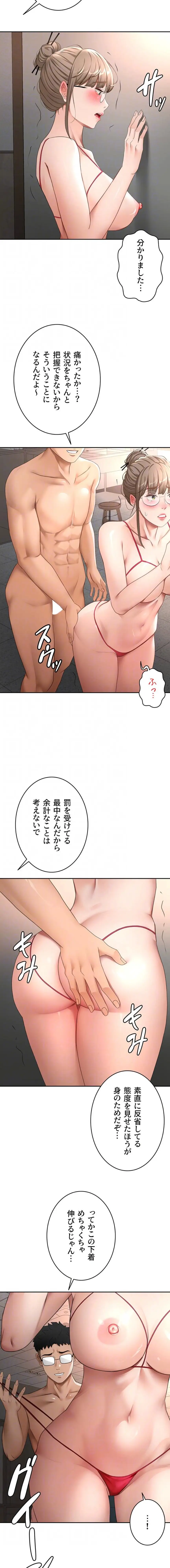 ページ 12 — 第65話