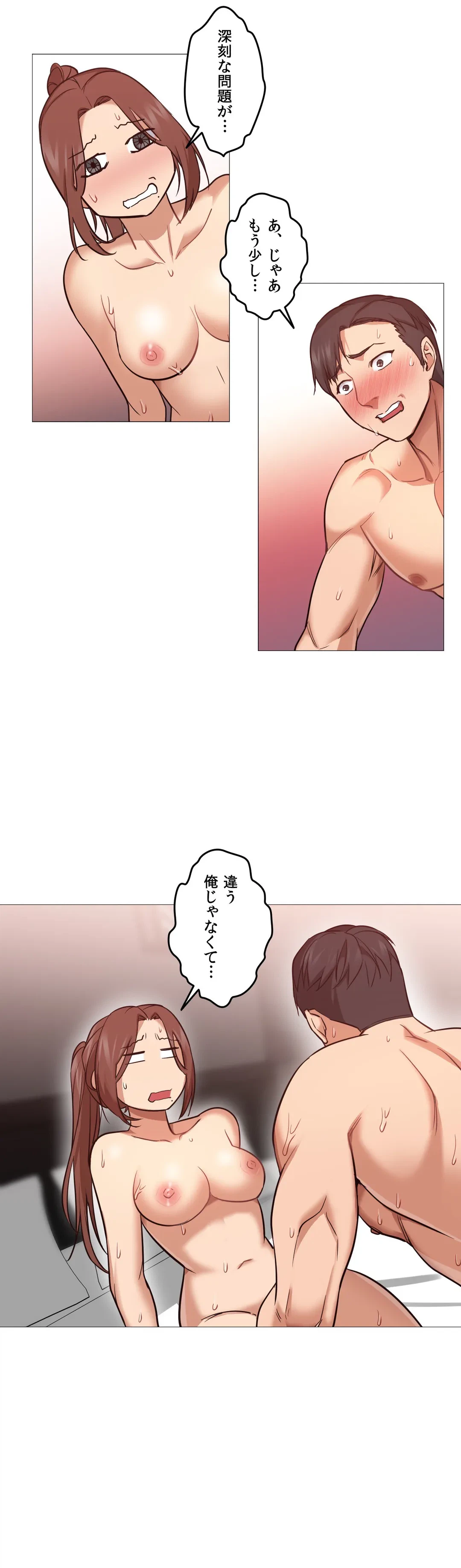 ページ 21 — 第3話