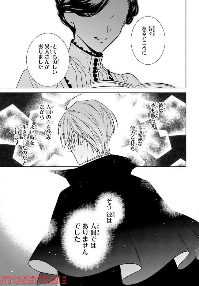 ページ 5 — 第1.1話