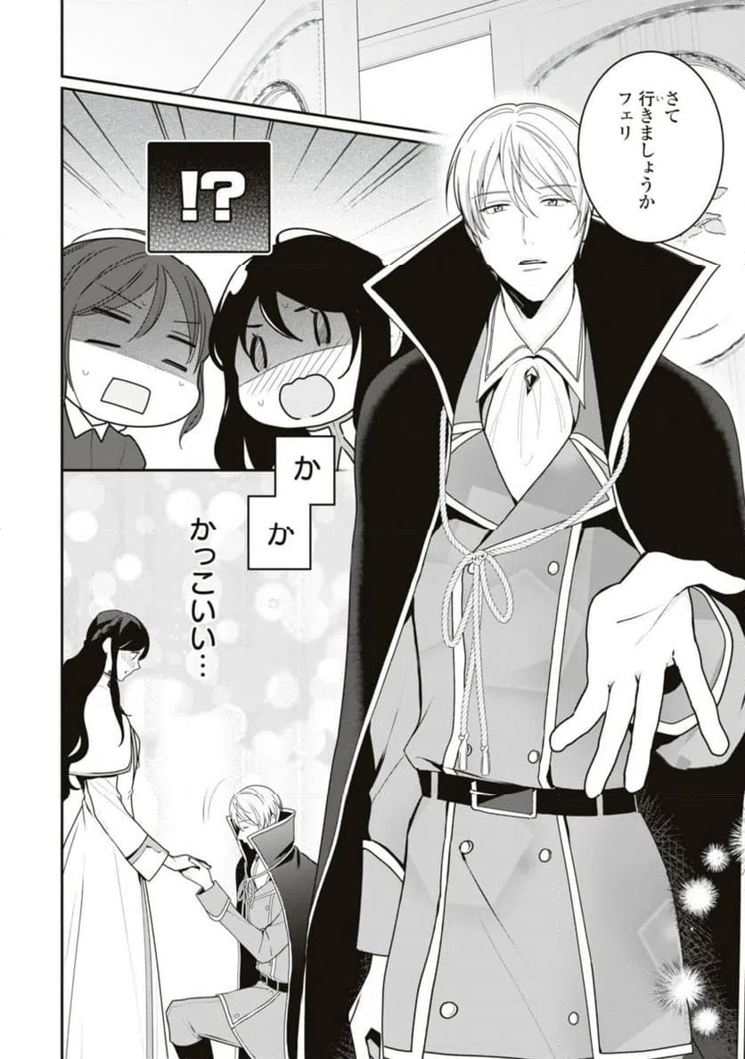 ページ 8 — 第15.1話