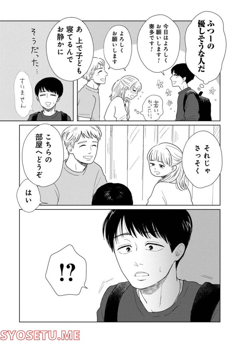 ページ 12 — 第6話