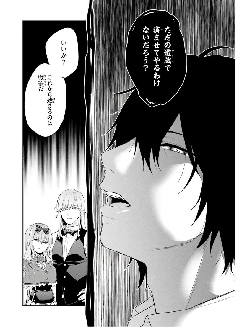 ページ 14 — 第26話