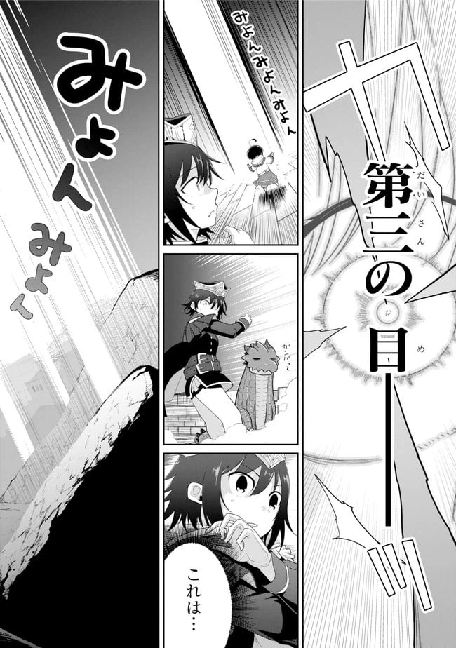 ページ 16 — 第17話