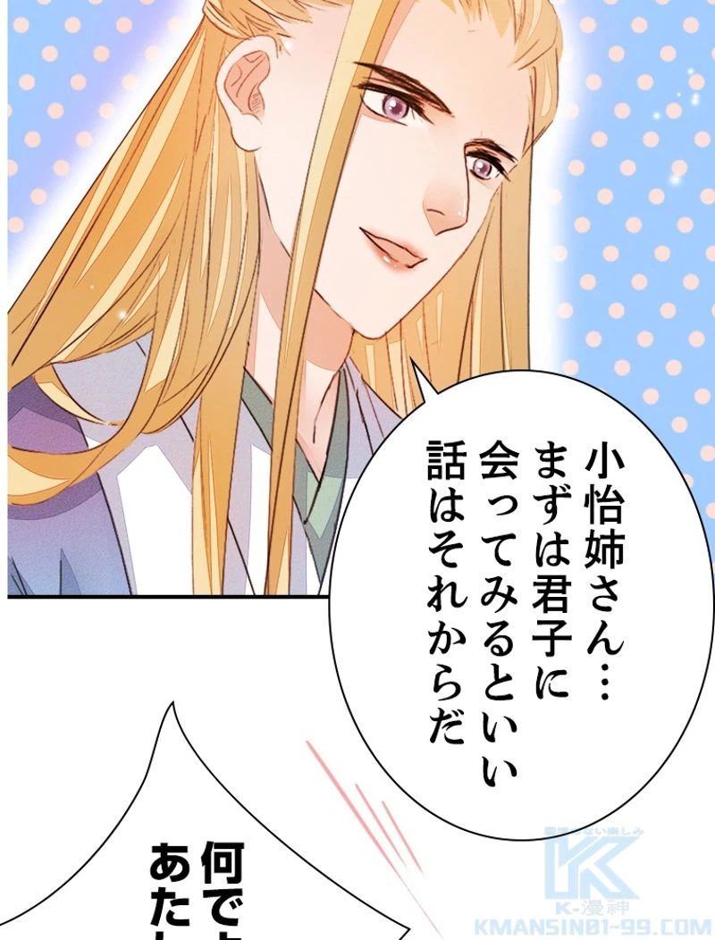 ページ 25 — 第24話