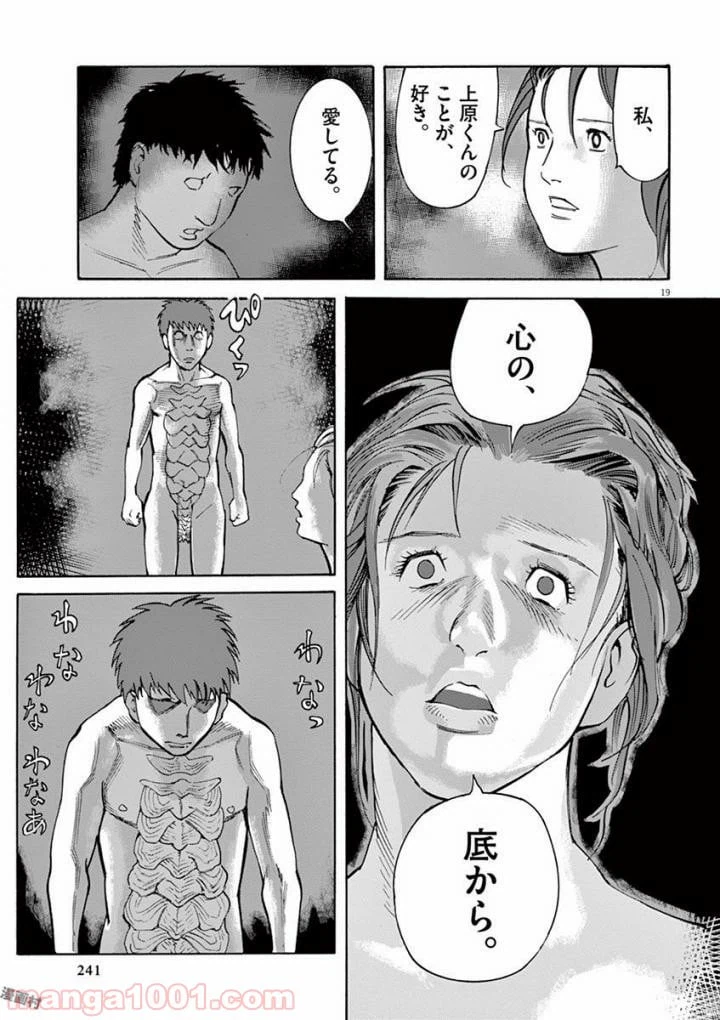 ページ 19 — 第45話