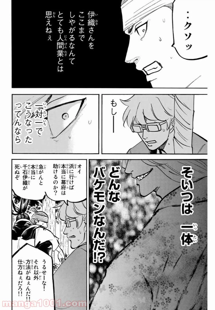 ページ 6 — 第107話