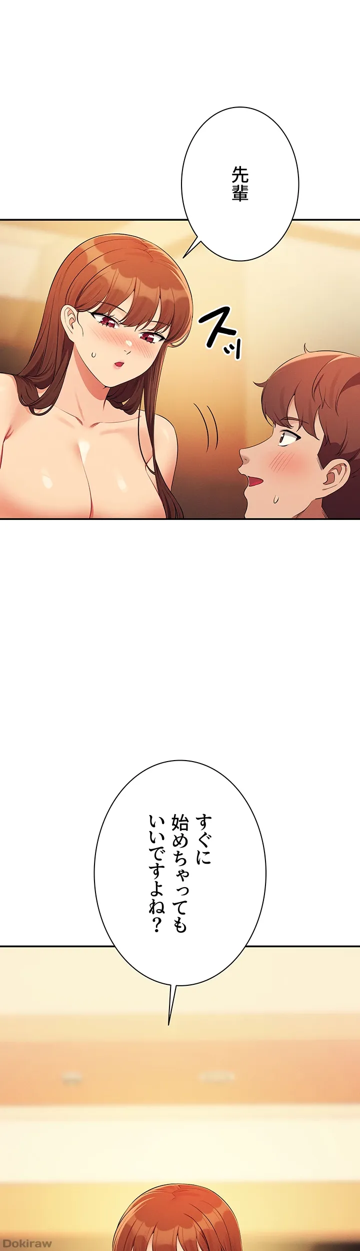 ページ 25 — 第133話