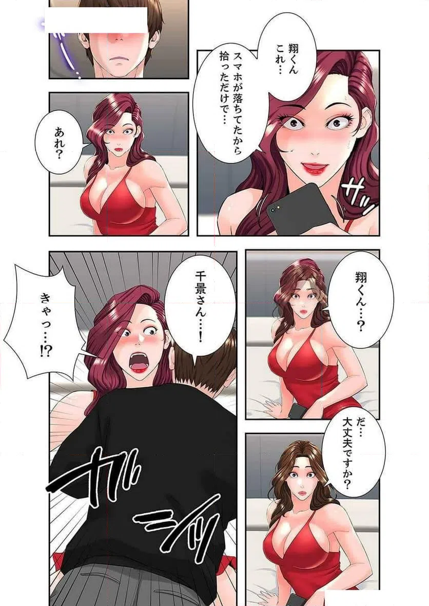 ページ 27 — 第12話