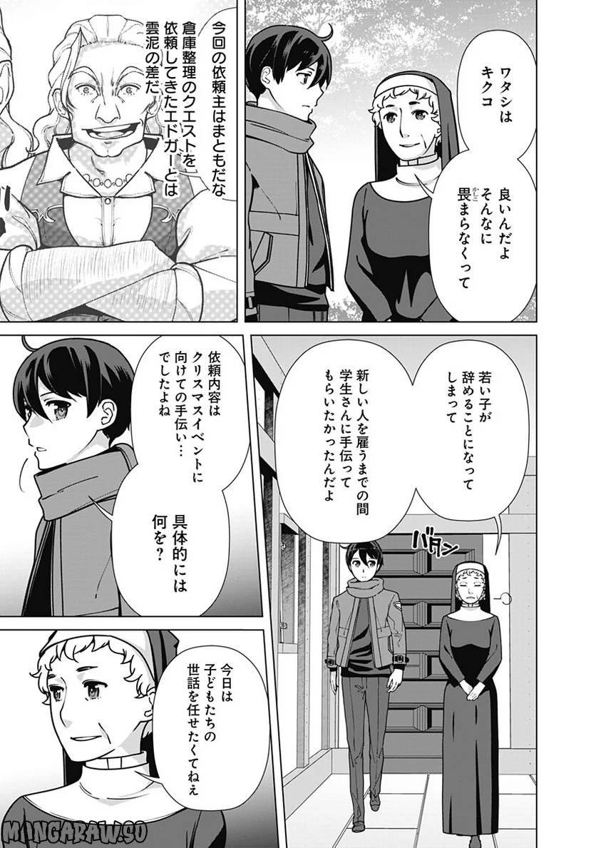 ページ 15 — 第91話