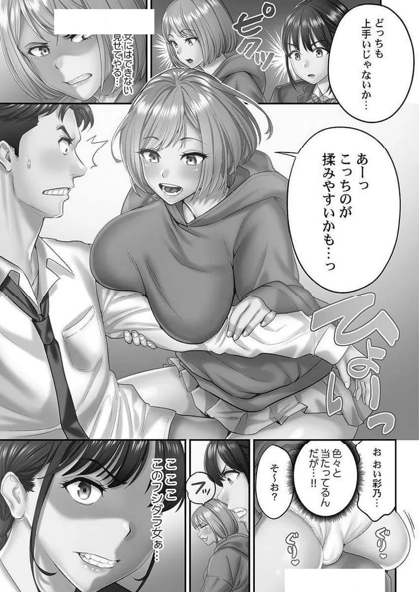 ページ 15 — 第7話