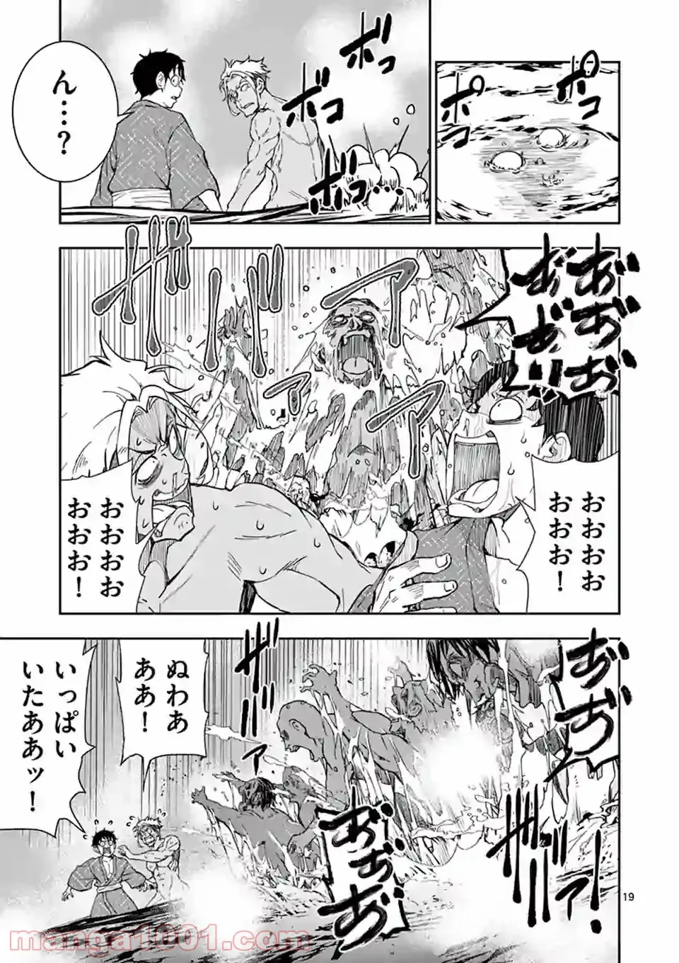 ページ 16 — 第13.1話