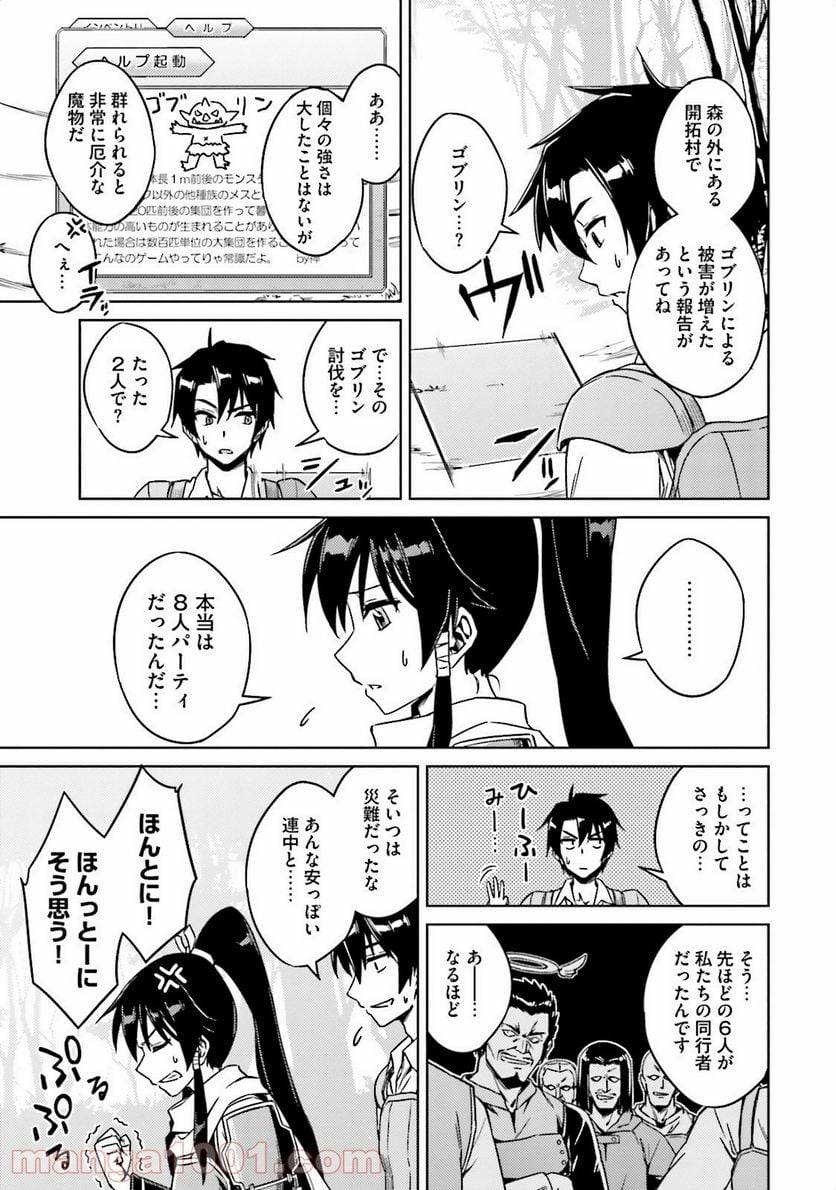 ページ 26 — 第1話
