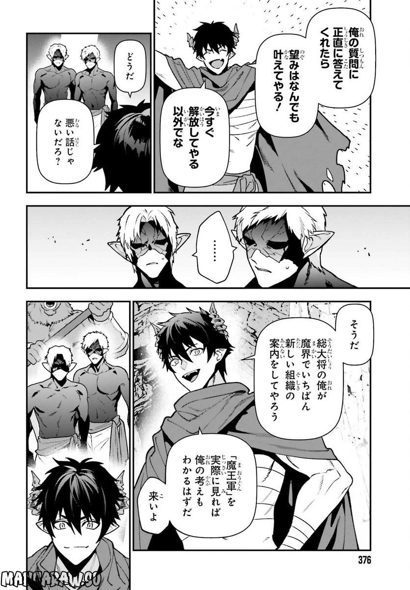 ページ 18 — 第113話