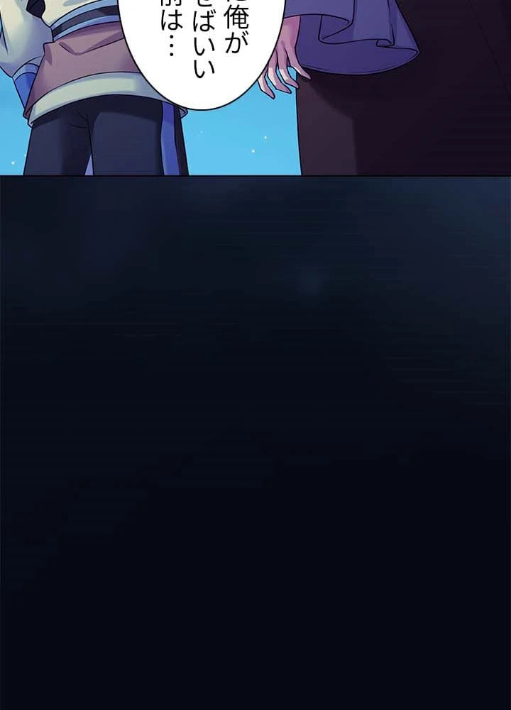 ページ 16 — 第22話