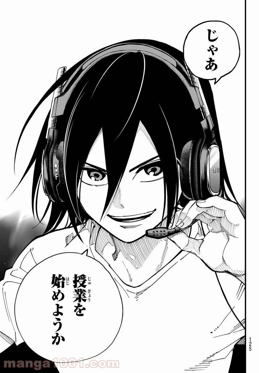 ページ 27 — 第3話