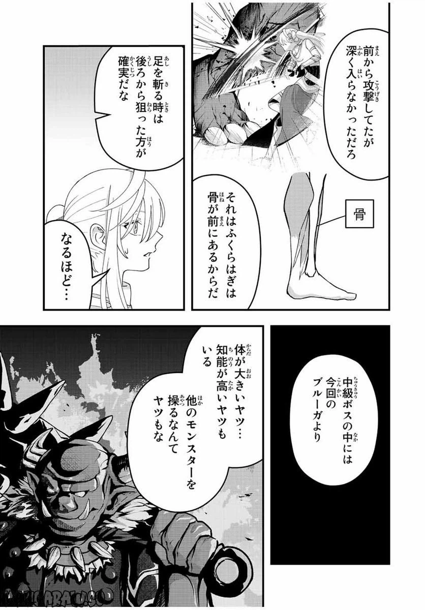 ページ 11 — 第14話