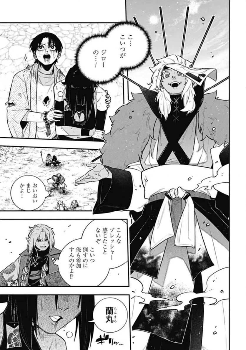 ページ 5 — 第14話