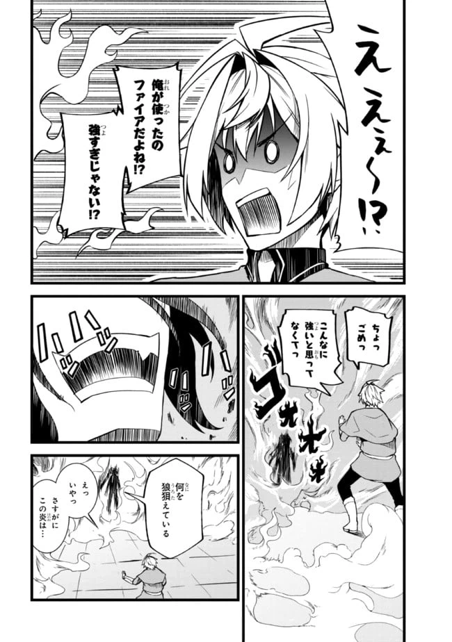 ページ 4 — 第3.2話