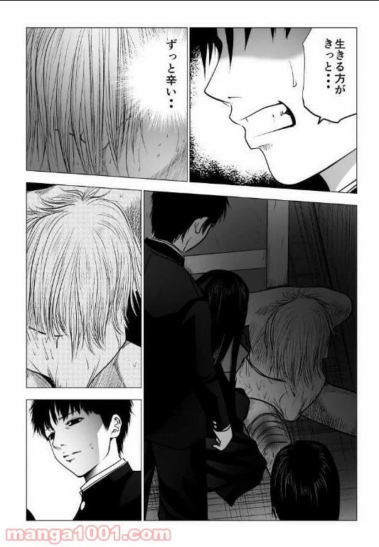 ページ 11 — 第126話
