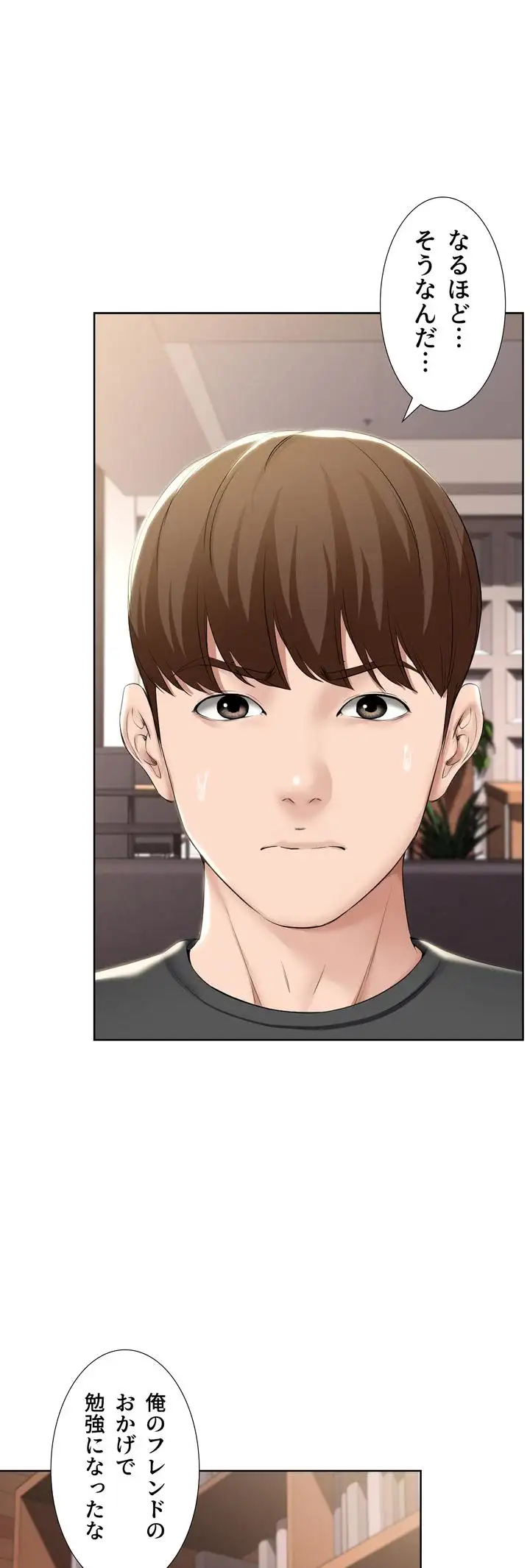 ページ 32 — 第41話