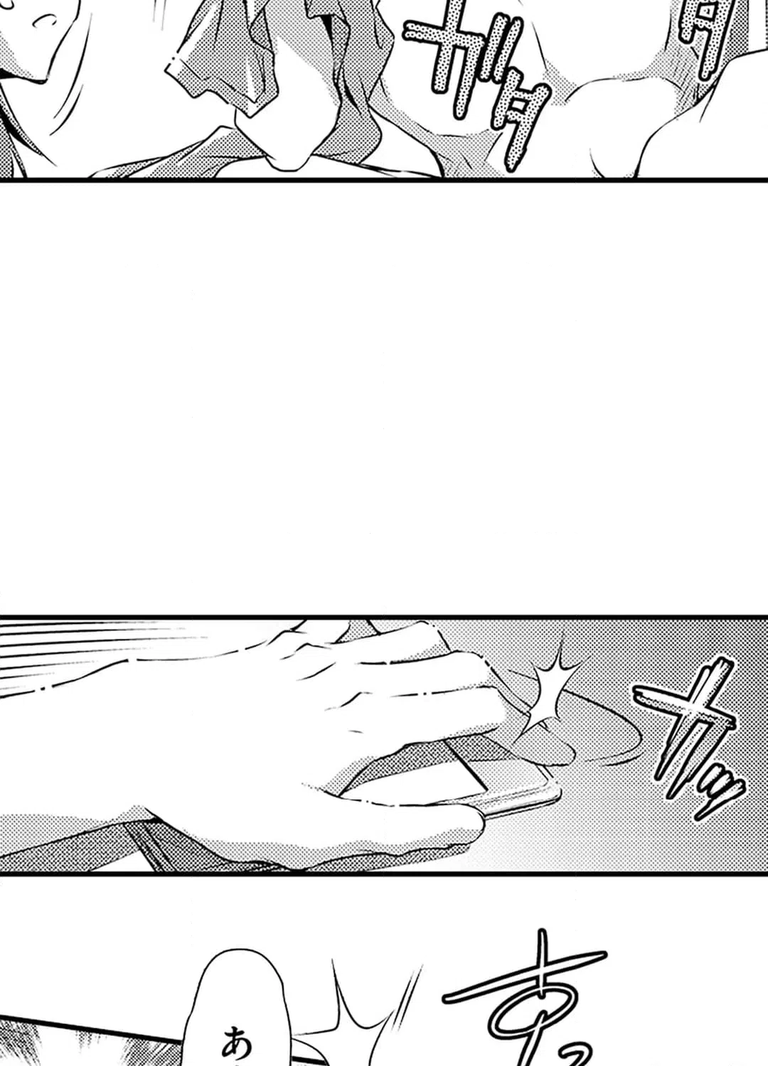 ページ 23 — 第7話