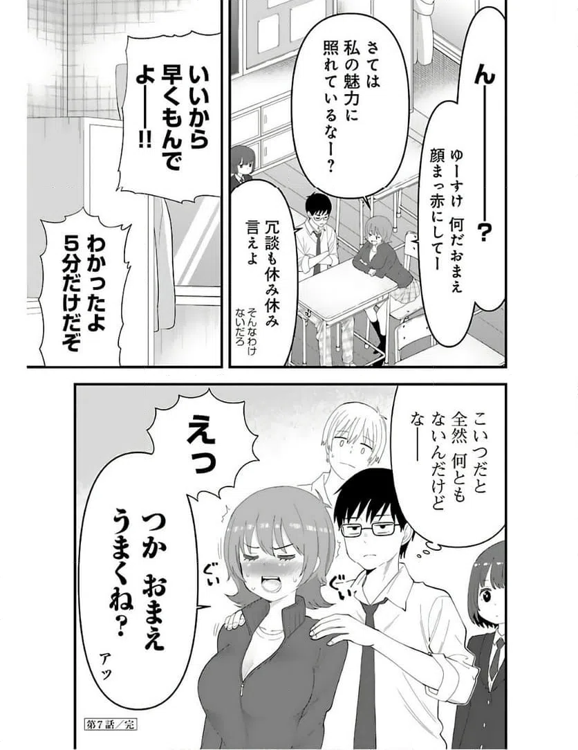 ページ 15 — 第7話