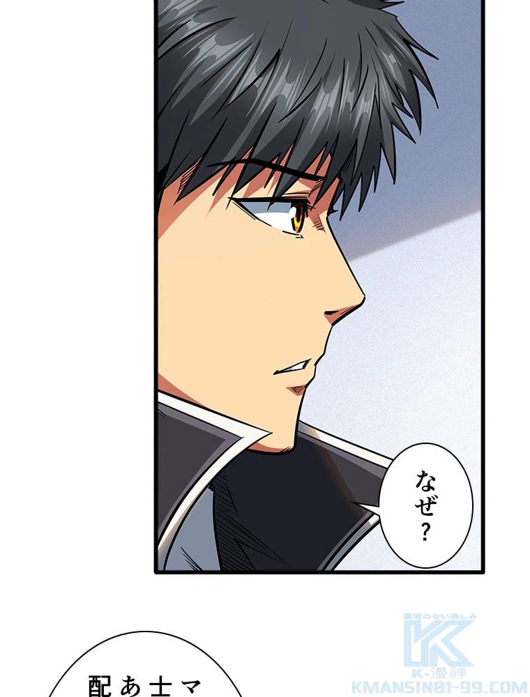 ページ 5 — 第43話