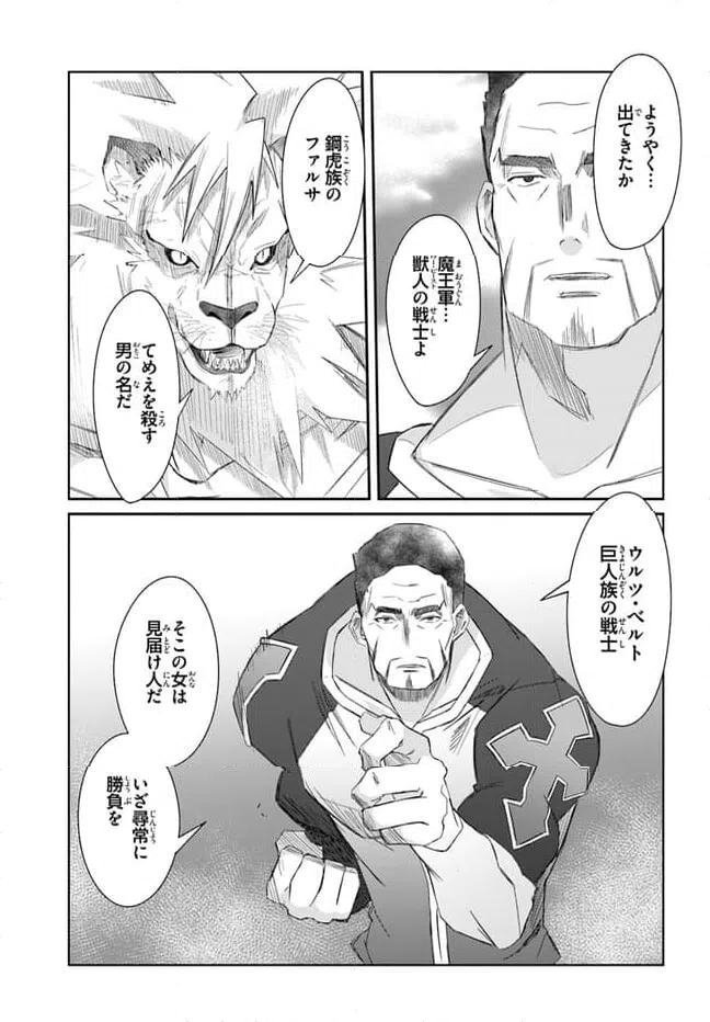 ページ 21 — 第40話