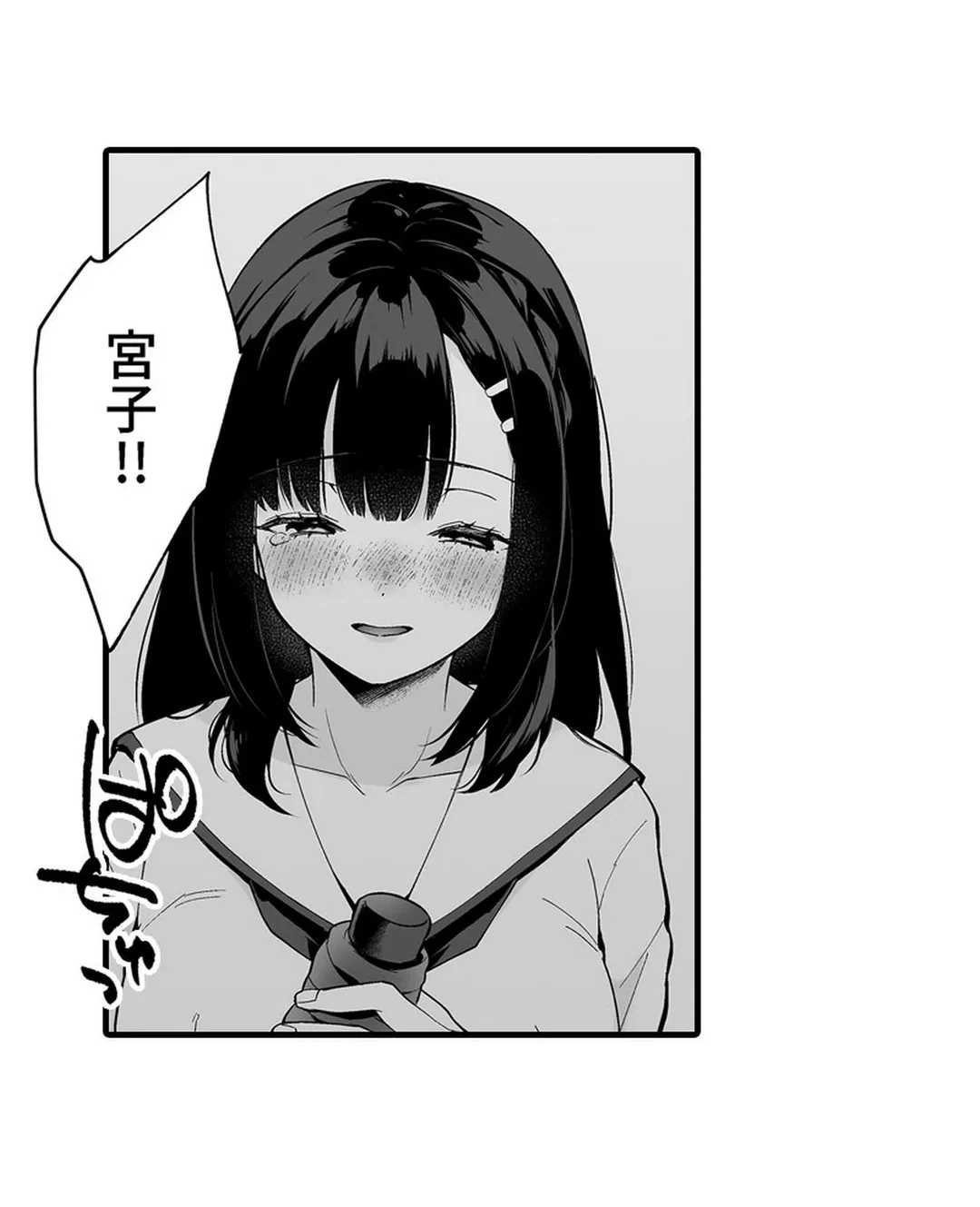 ページ 21 — 第4話