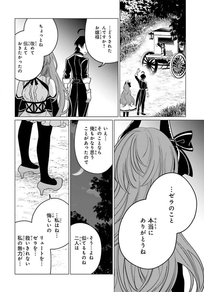 ページ 6 — 第10話