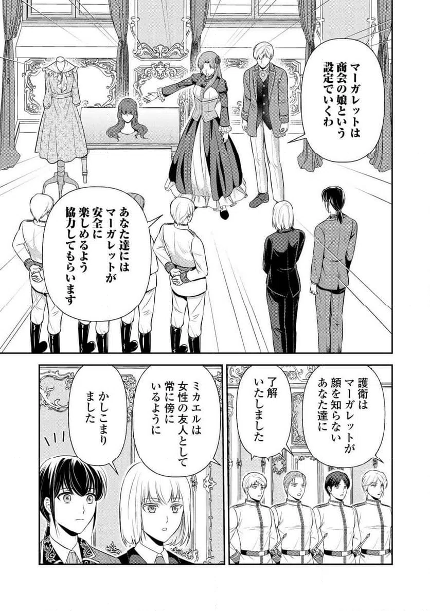 ページ 7 — 第18話