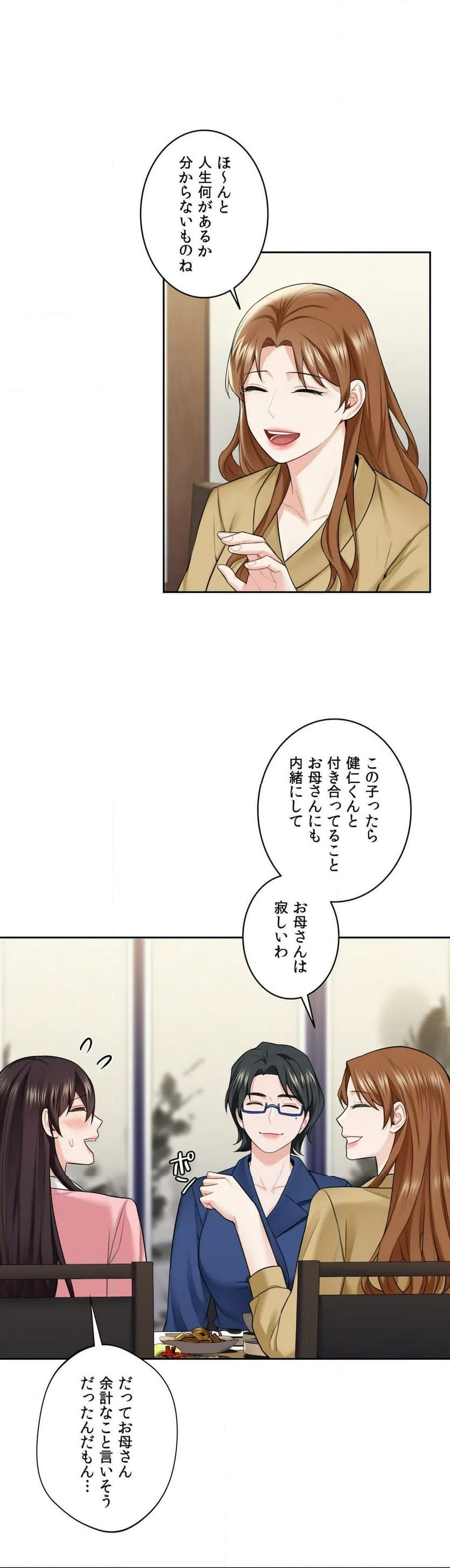 ページ 6 — 第54話