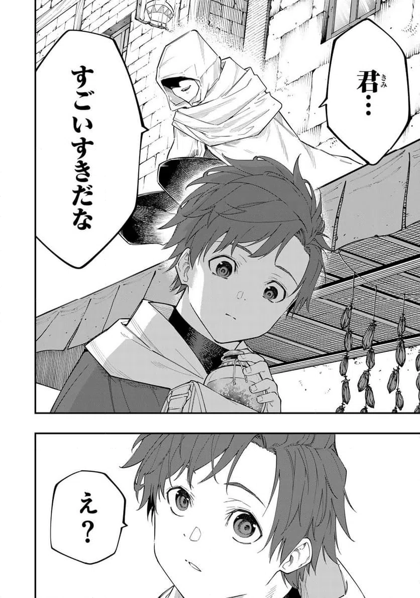ページ 10 — 第5.2話