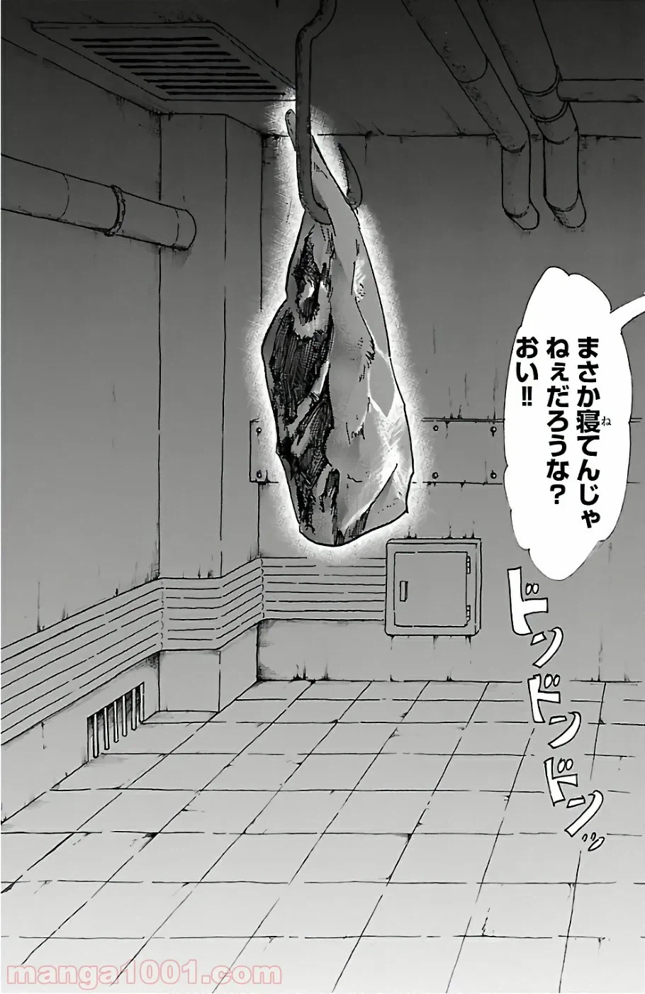 ページ 5 — 第21話