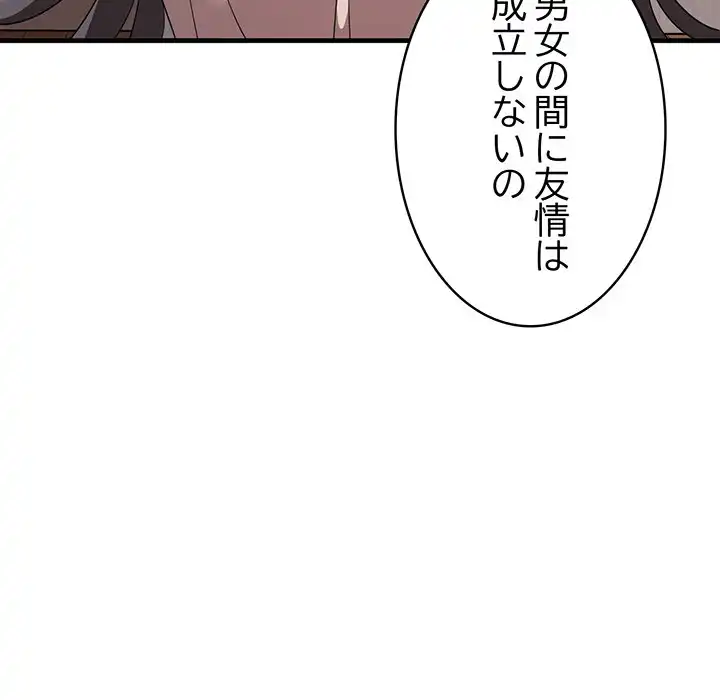 ページ 22 — 第13話