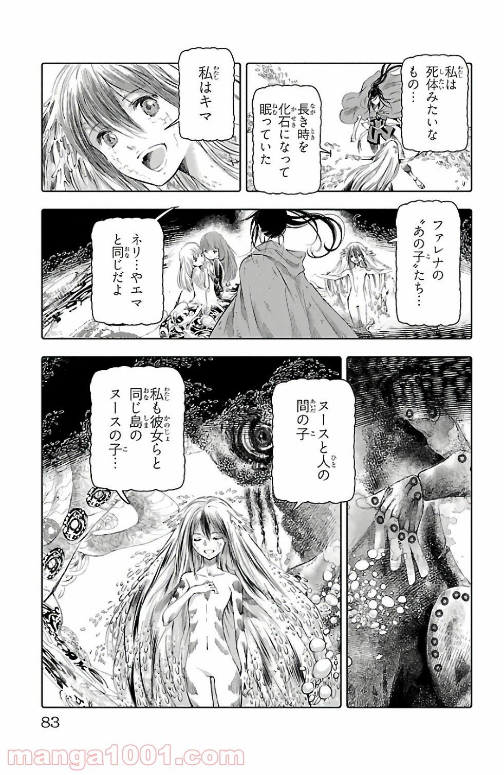 ページ 7 — 第51話