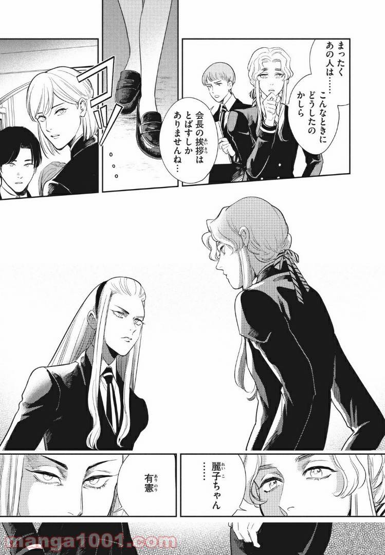 ページ 18 — 第14.1話