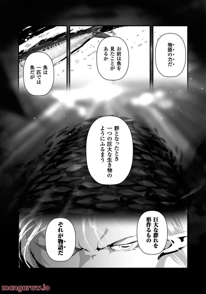 ページ 15 — 第11話