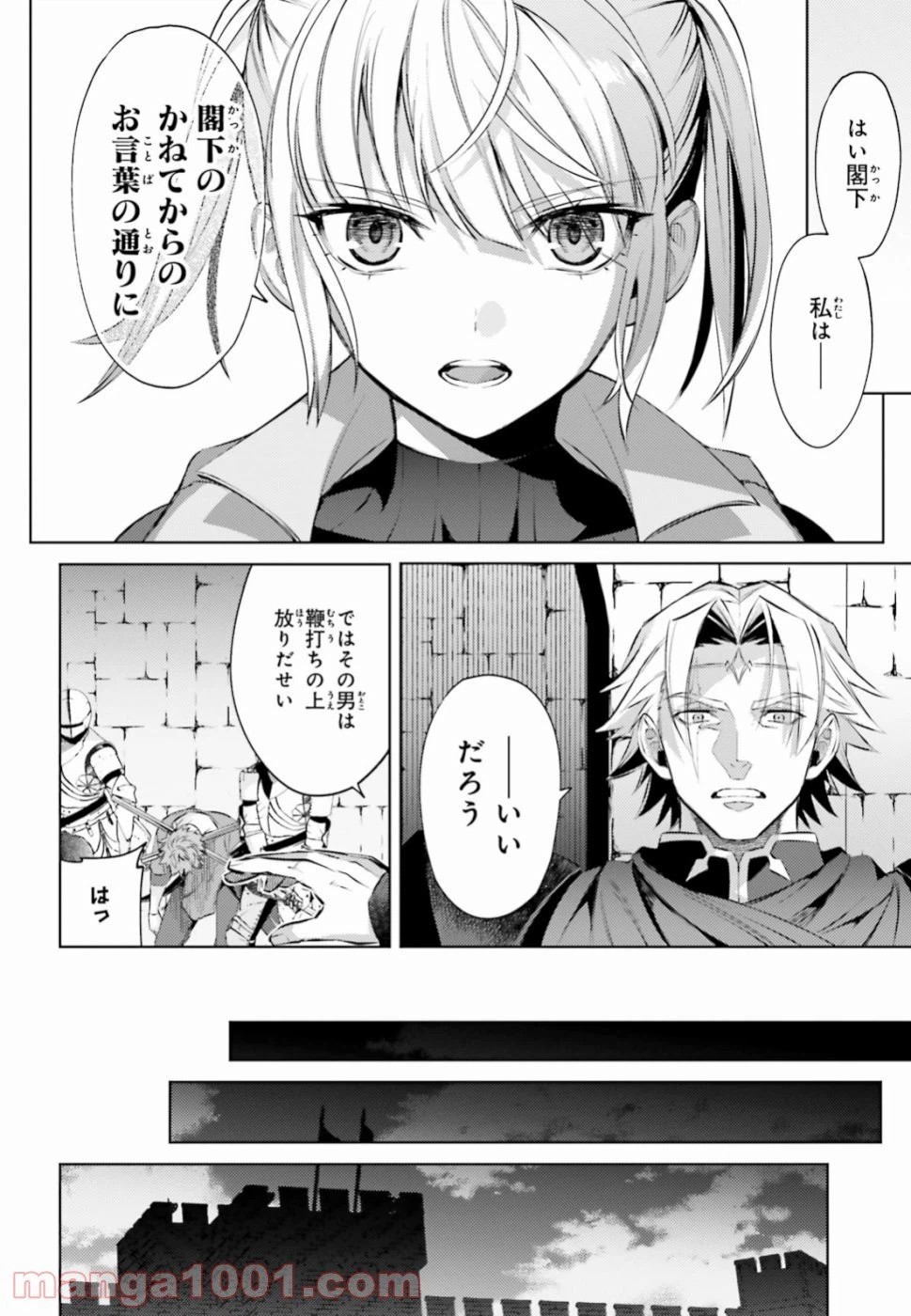 ページ 26 — 第3話