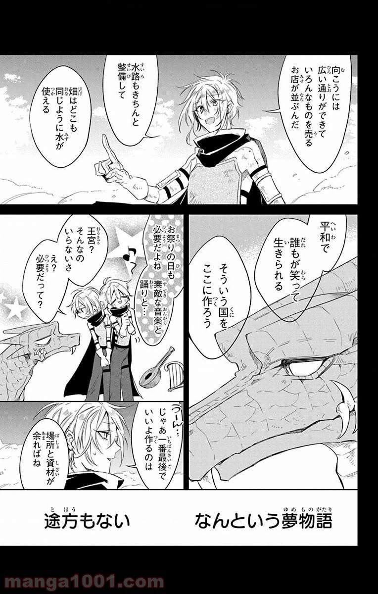 ページ 17 — 第37話